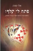 לעמוד מוצר