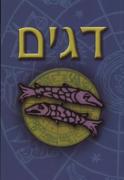 לעמוד מוצר