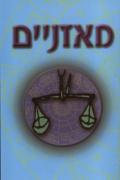 לעמוד מוצר