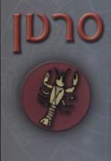 לעמוד מוצר