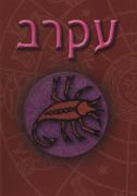 לעמוד מוצר