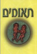 לעמוד מוצר