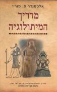 לעמוד מוצר