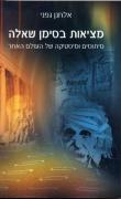 לעמוד מוצר