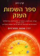 לעמוד מוצר