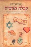 לעמוד מוצר