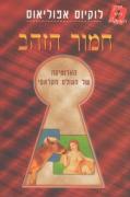 לעמוד מוצר