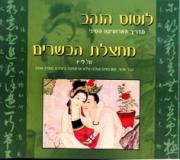 לעמוד מוצר