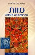 לעמוד מוצר