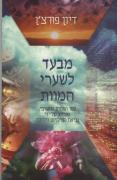 לעמוד מוצר