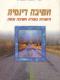 לעמוד מוצר