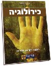לעמוד מוצר