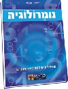 לעמוד מוצר