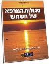 לעמוד מוצר