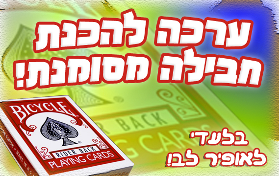 לעמוד מוצר