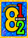 לעמוד מוצר